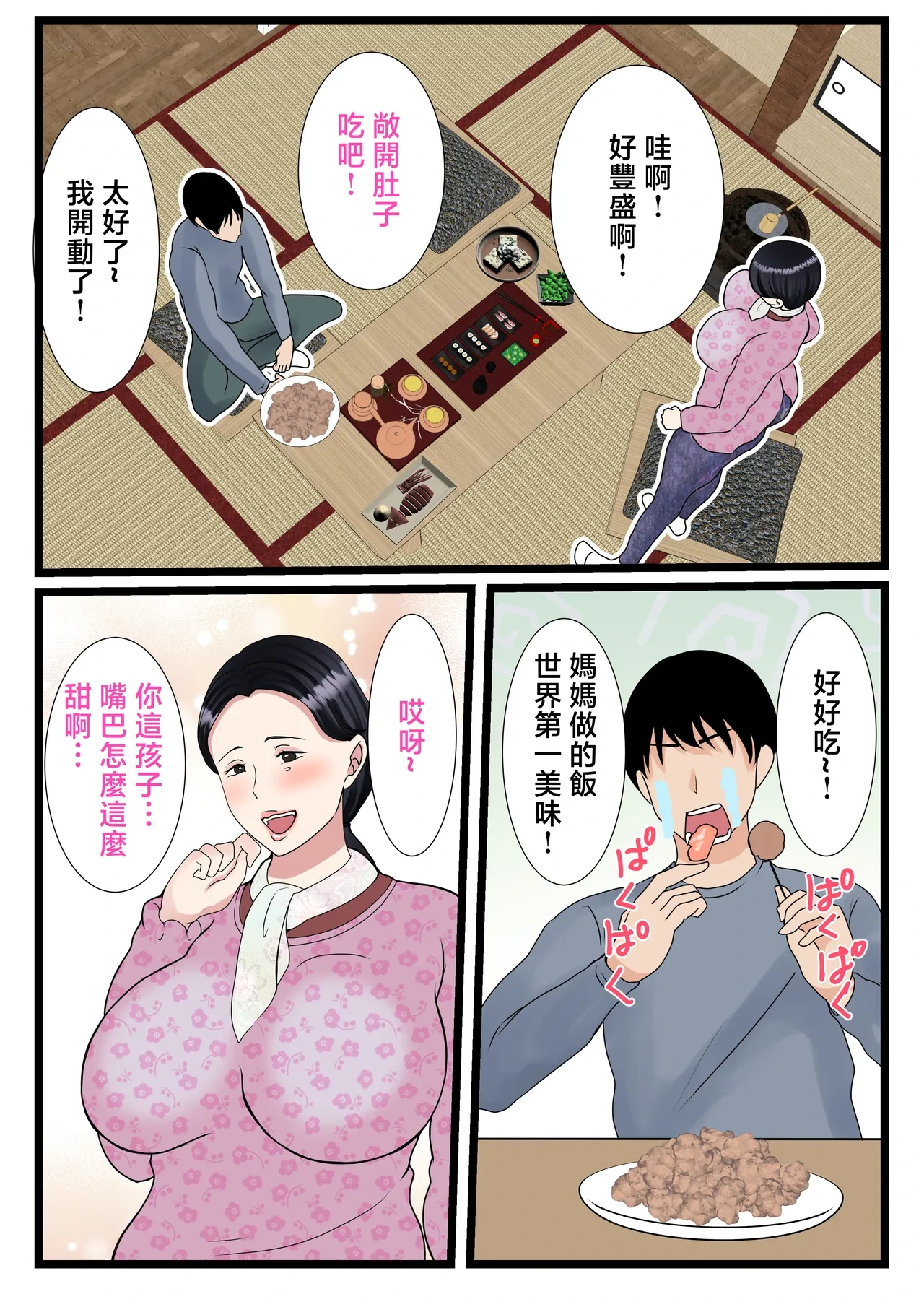 หน้า 6