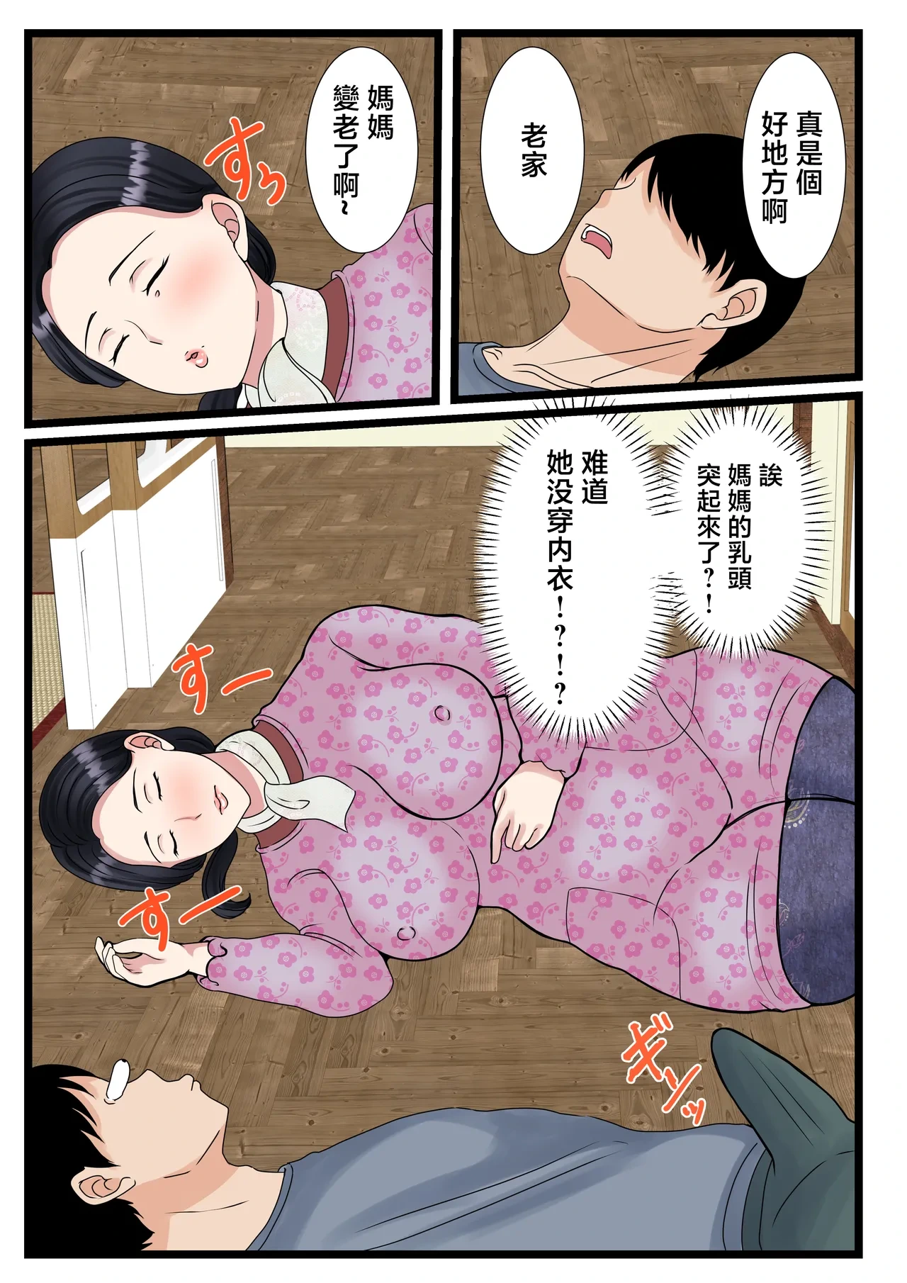 หน้า 8