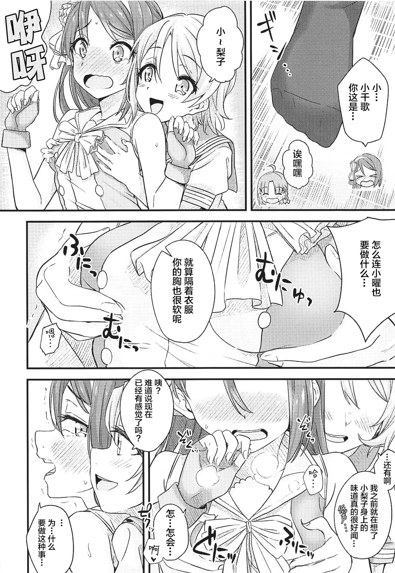 หน้า 7