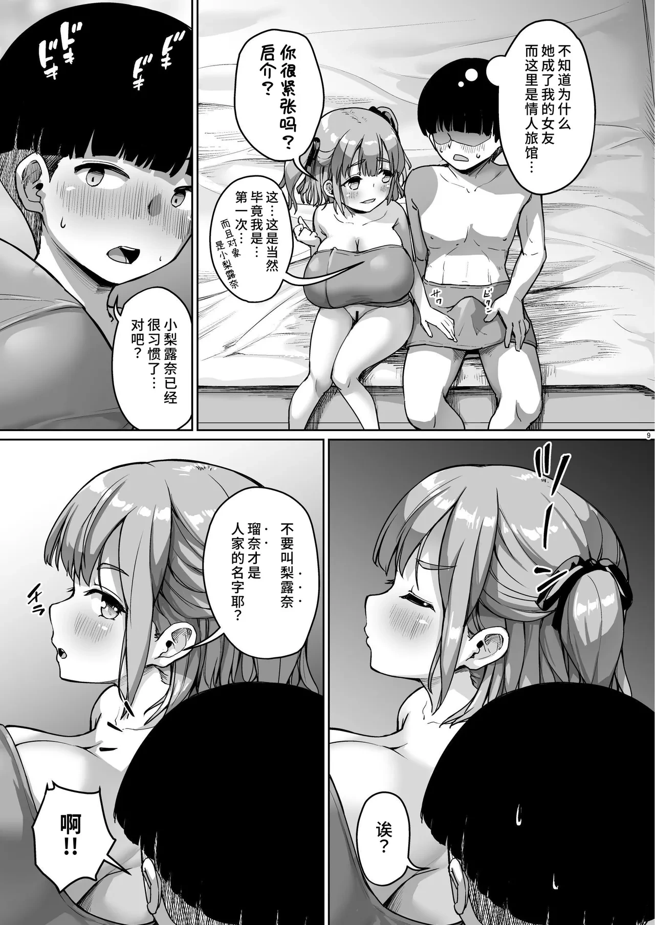 หน้า 9