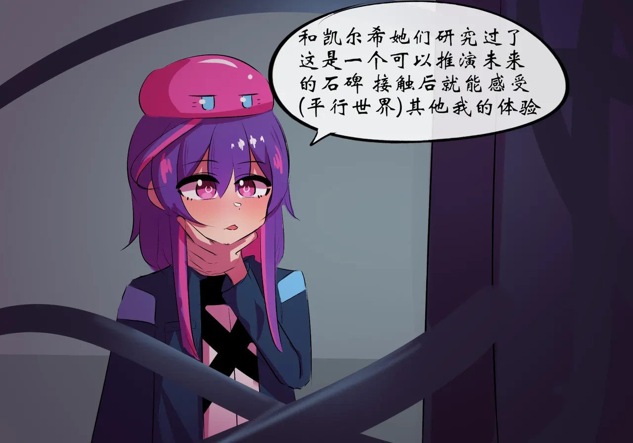 [遗梦与桥] 平行世界篇2 博士性转