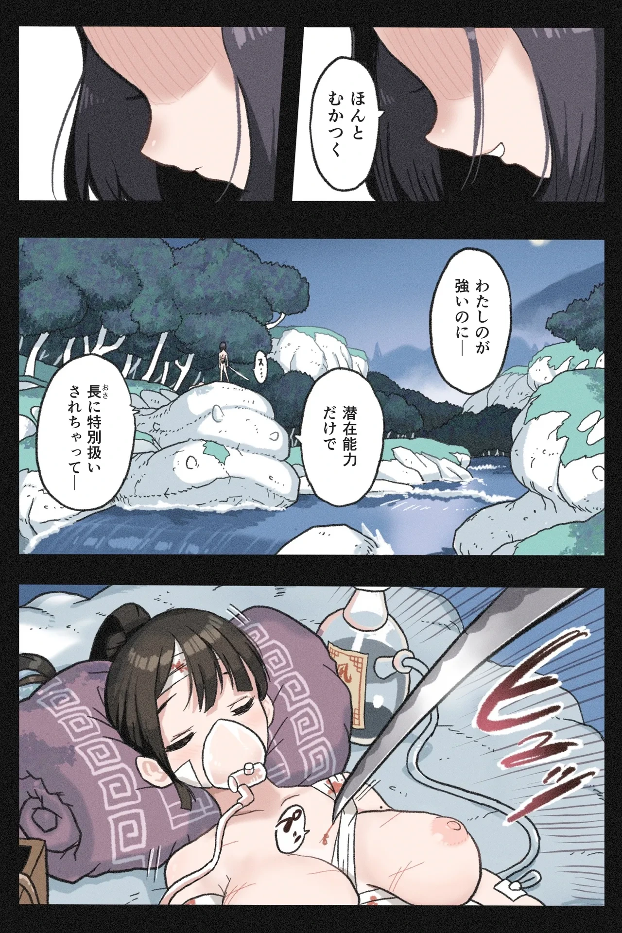 หน้า 6