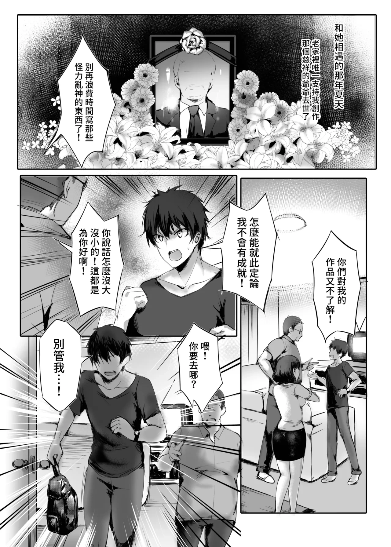 หน้า 6