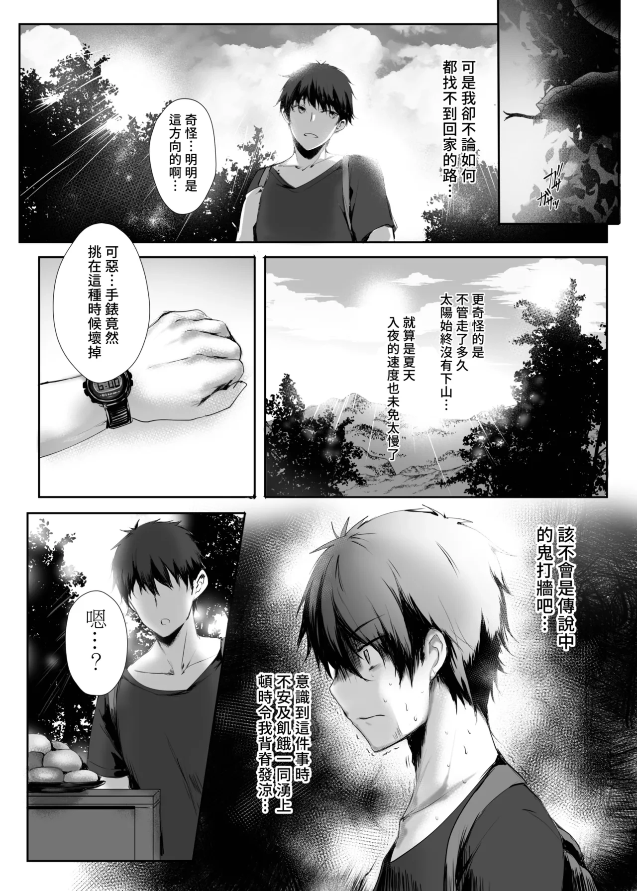 หน้า 8