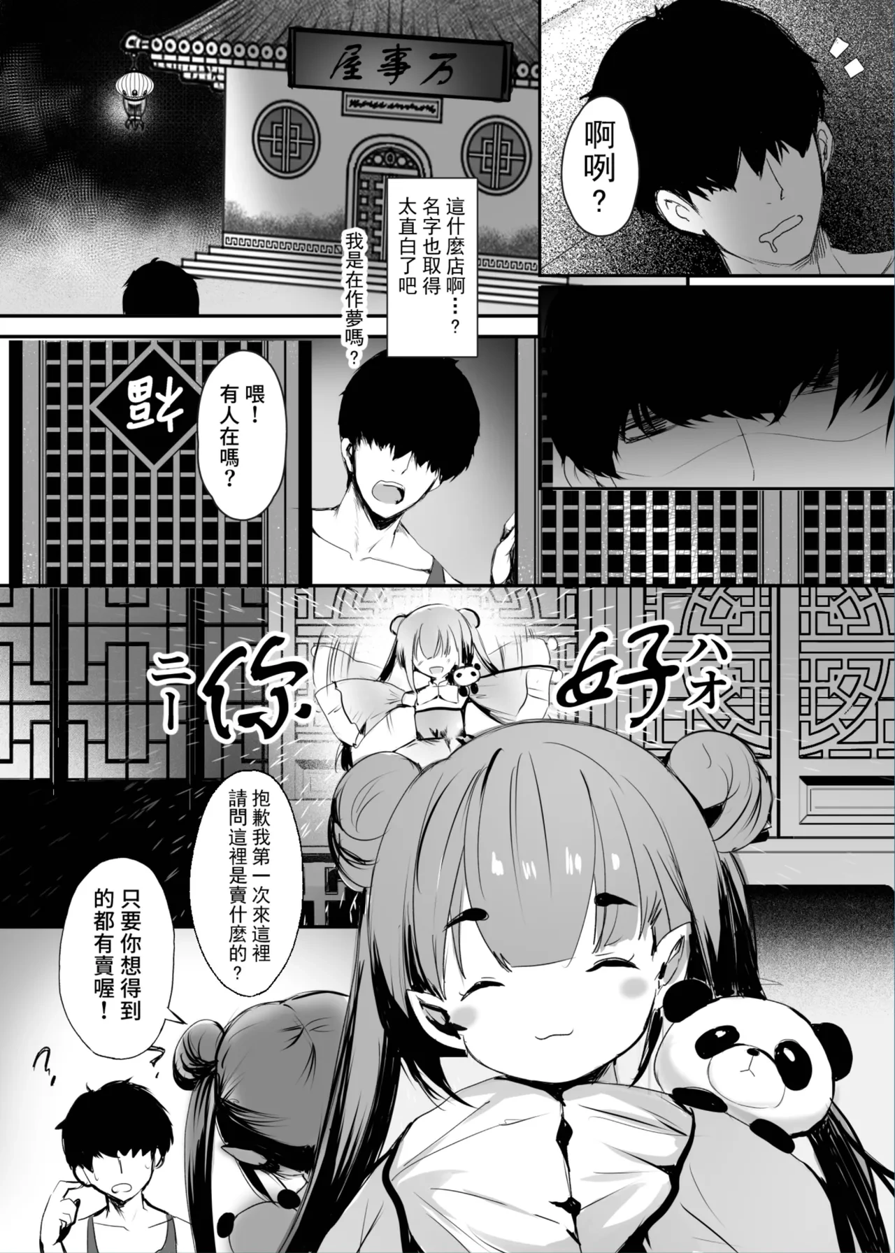 หน้า 7