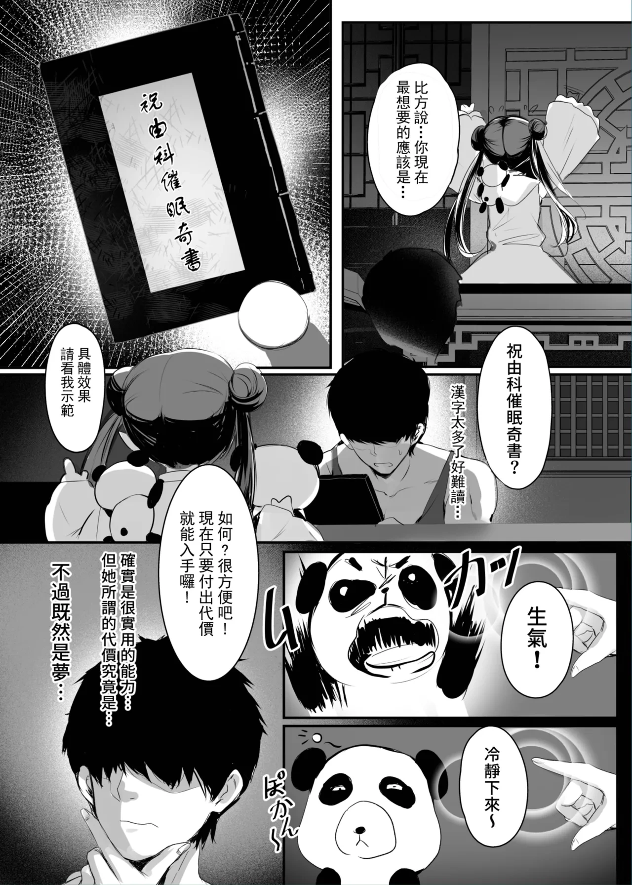 หน้า 8