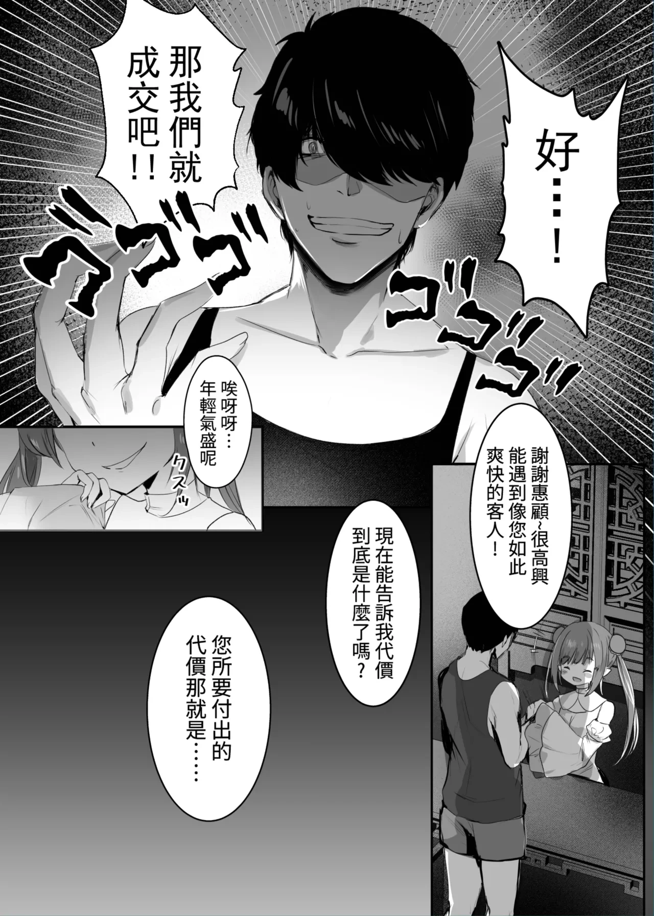 หน้า 9