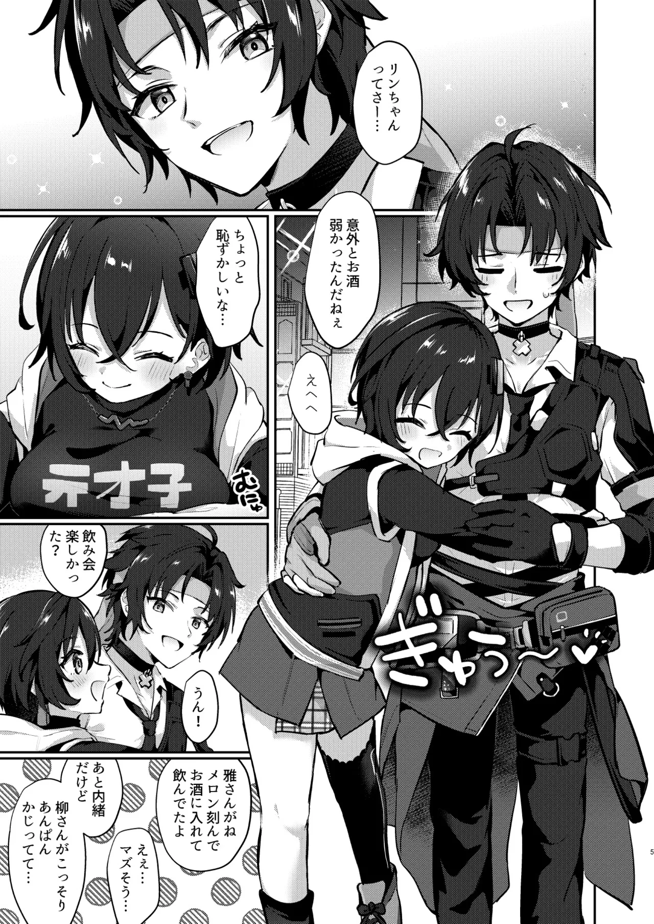 (GROUND ZERO HARU2025) [Kyabiramuuru (Jiraichi)] Haru-Rin Nakayoshi (Zenless Zone Zero)