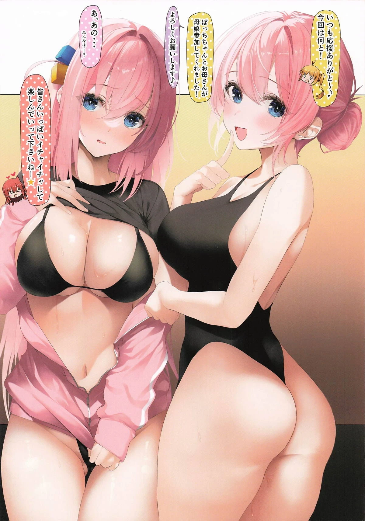(C105) [Newton no Ringo (Inuzumi Masaki)] Oyako de Oaite Shichaimasu - Hitori-chan to Michiyo-san no Ecchi na Gohoushi (Bocchi the Rock!)
