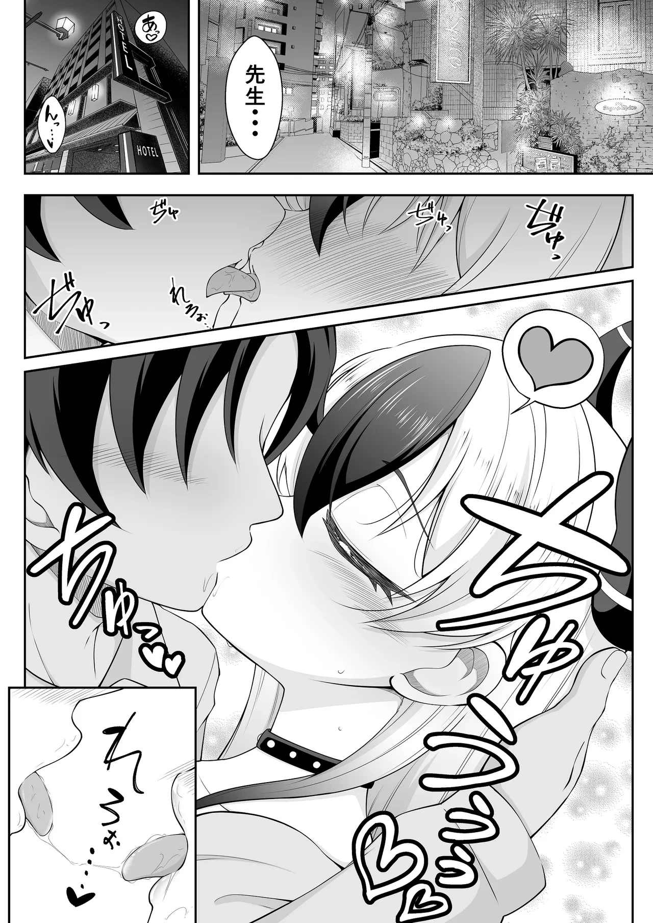 [Ryuzaki] Dress Kayoko no Ecchi na Manga (Blue Archive)