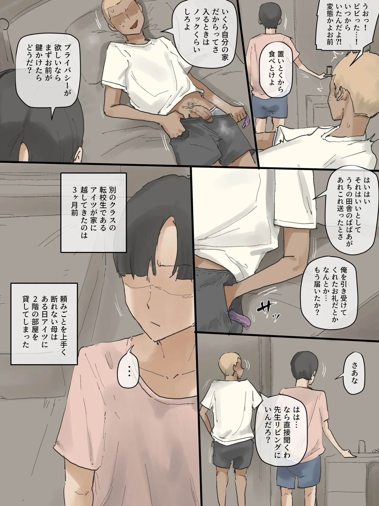 หน้า 3