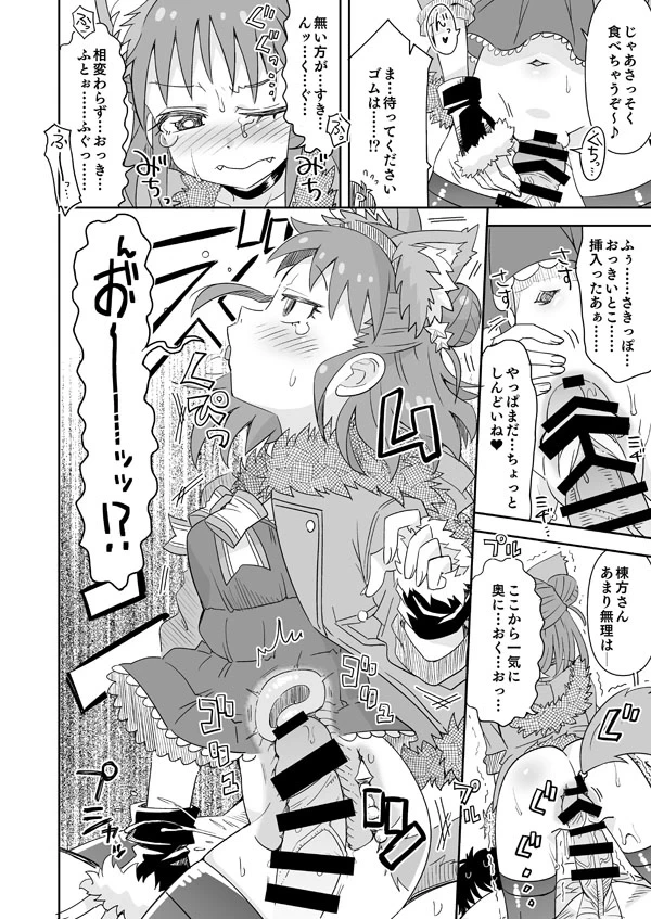 [Ra-men] DereMas Atsumi (THE IDOLM@STER CINDERELLA GIRLS)