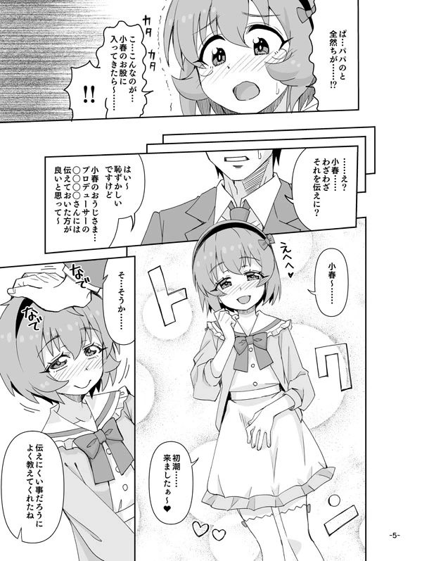 หน้า 5