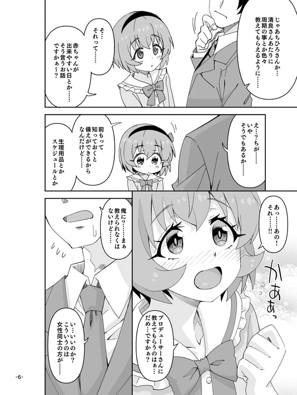 หน้า 6