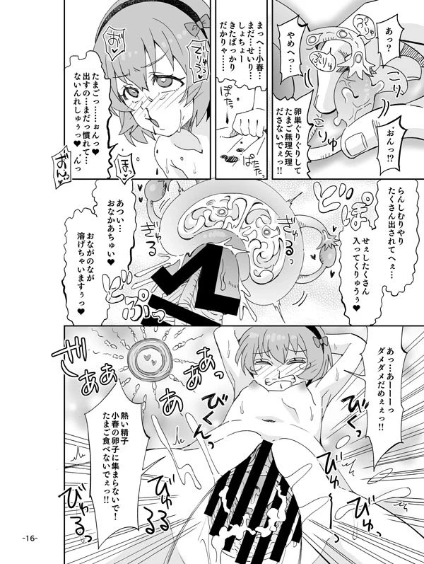 หน้า 16