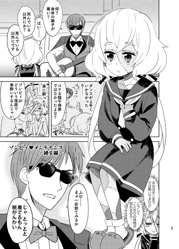 [Nekousa Pudding (Ra-men)] Zombie Maintenance ~Junko Hen~ (Zombie Land Saga) [Digital]