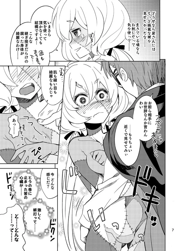 หน้า 6