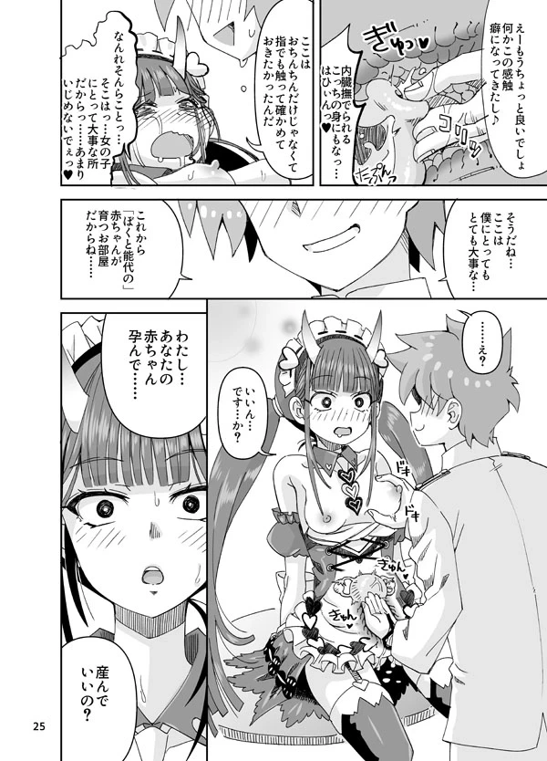 หน้า 25