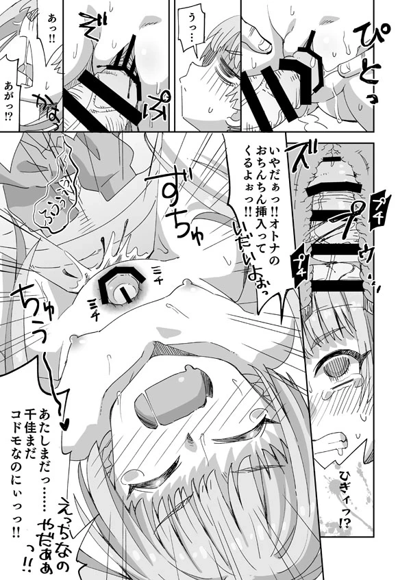 หน้า 8