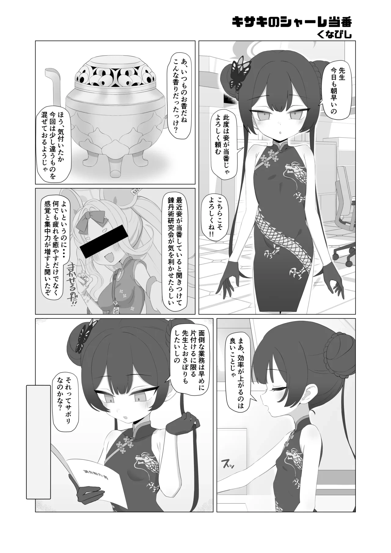 キサキ合同誌