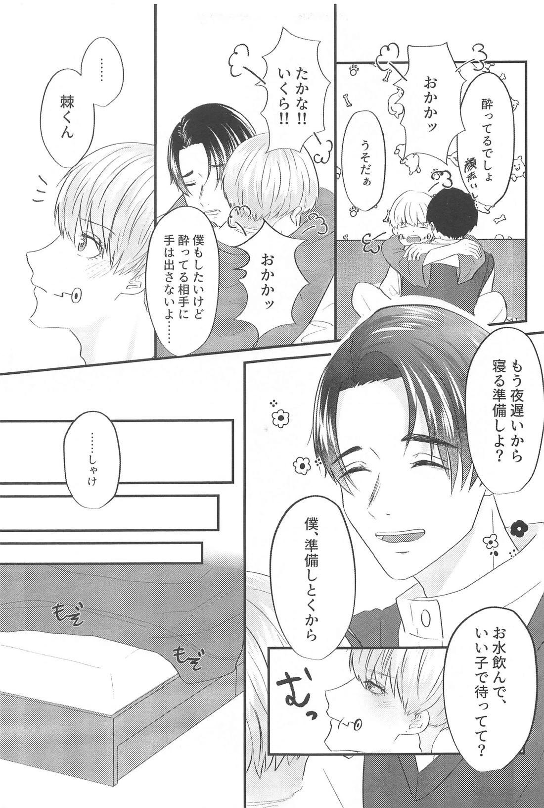 หน้า 8