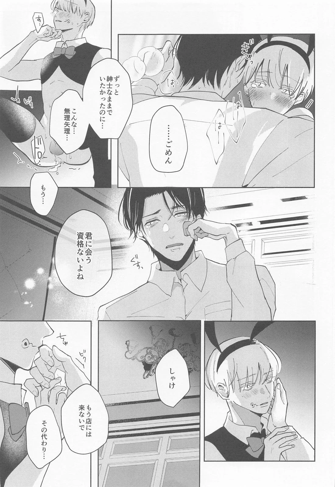 หน้า 23