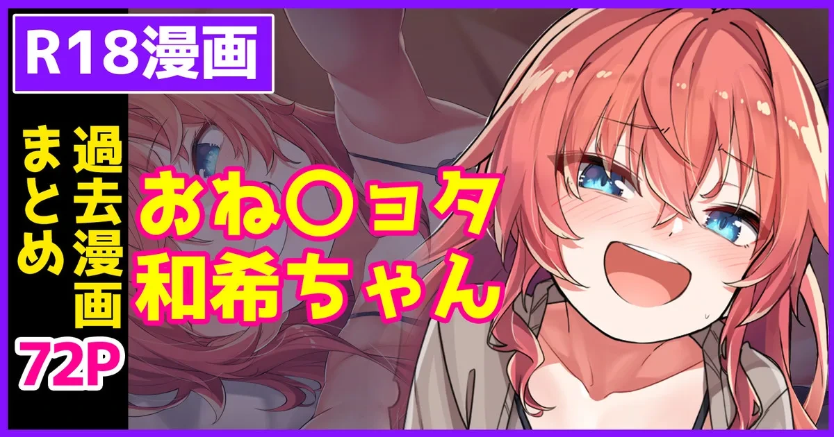 [konnyaku] Kazuki-chan to Shou-kun