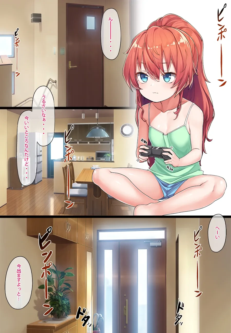 [konnyaku] Kazuki-chan to Shou-kun