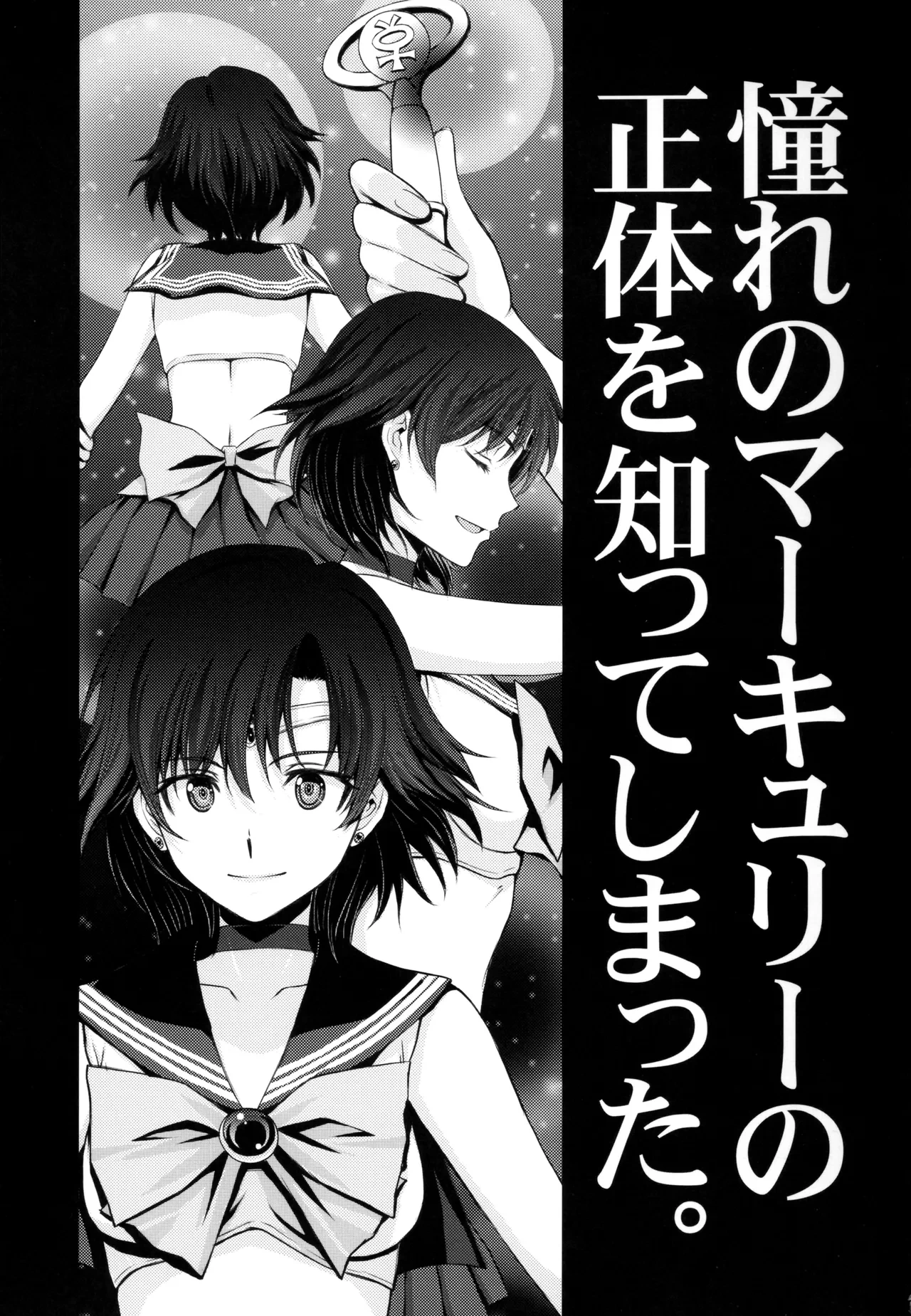 (C104) [Secret Society M (Kitahara Aki)] Zetsurin Ojisan Tensai Bishojo Senshi to SEX Zanmai (Bishoujo Senshi Sailor Moon)