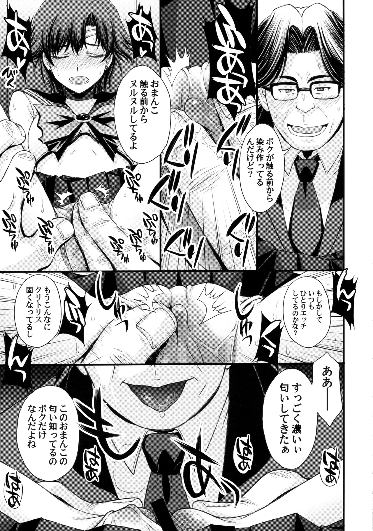 หน้า 8