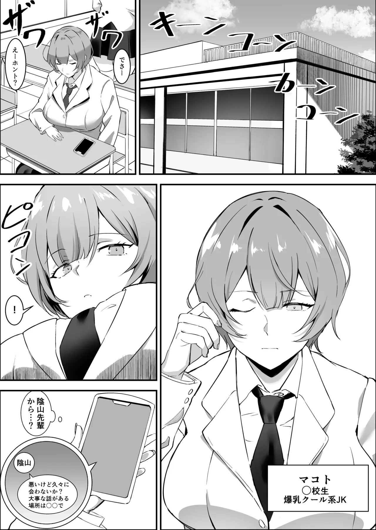 [studio:okki (okki)] Saimin Bakunyuu Kanojo 2 [Digital]