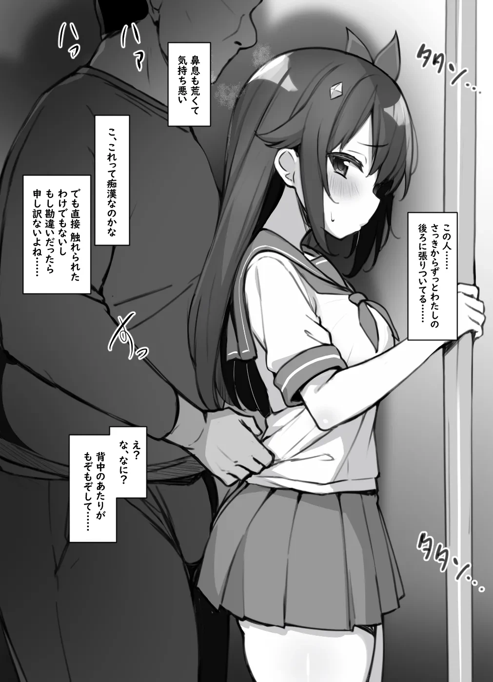 [Kuro Koshou] Sora-chan ga Denshanai Rape Sarechau Sukebe Manga (Tokino Sora)