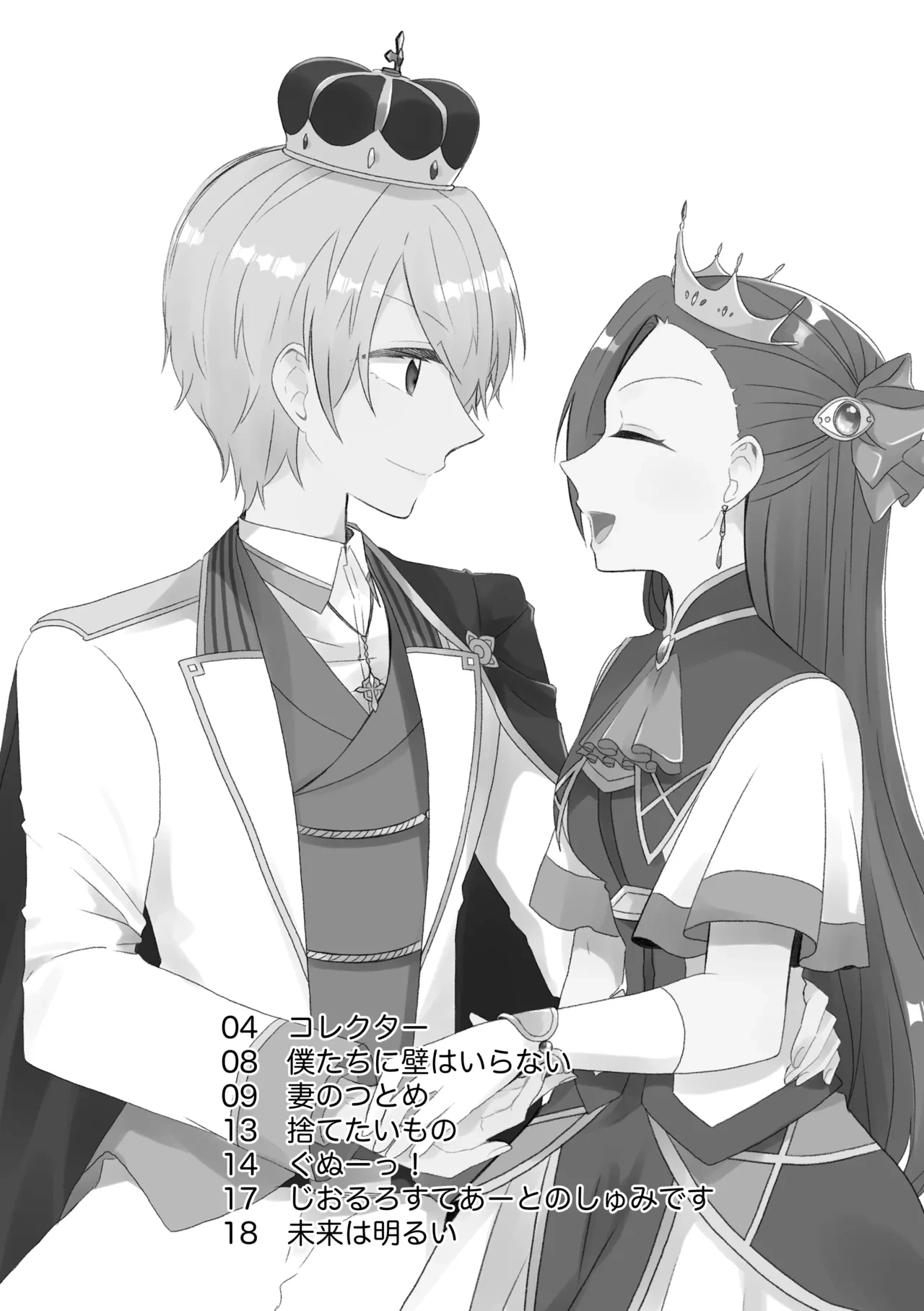 [hertz (Nanako)] K&Q (Otome Game no Hametsu Flag shika Nai Akuyaku Reijou ni Tensei shiteshimatta...) [Digital]