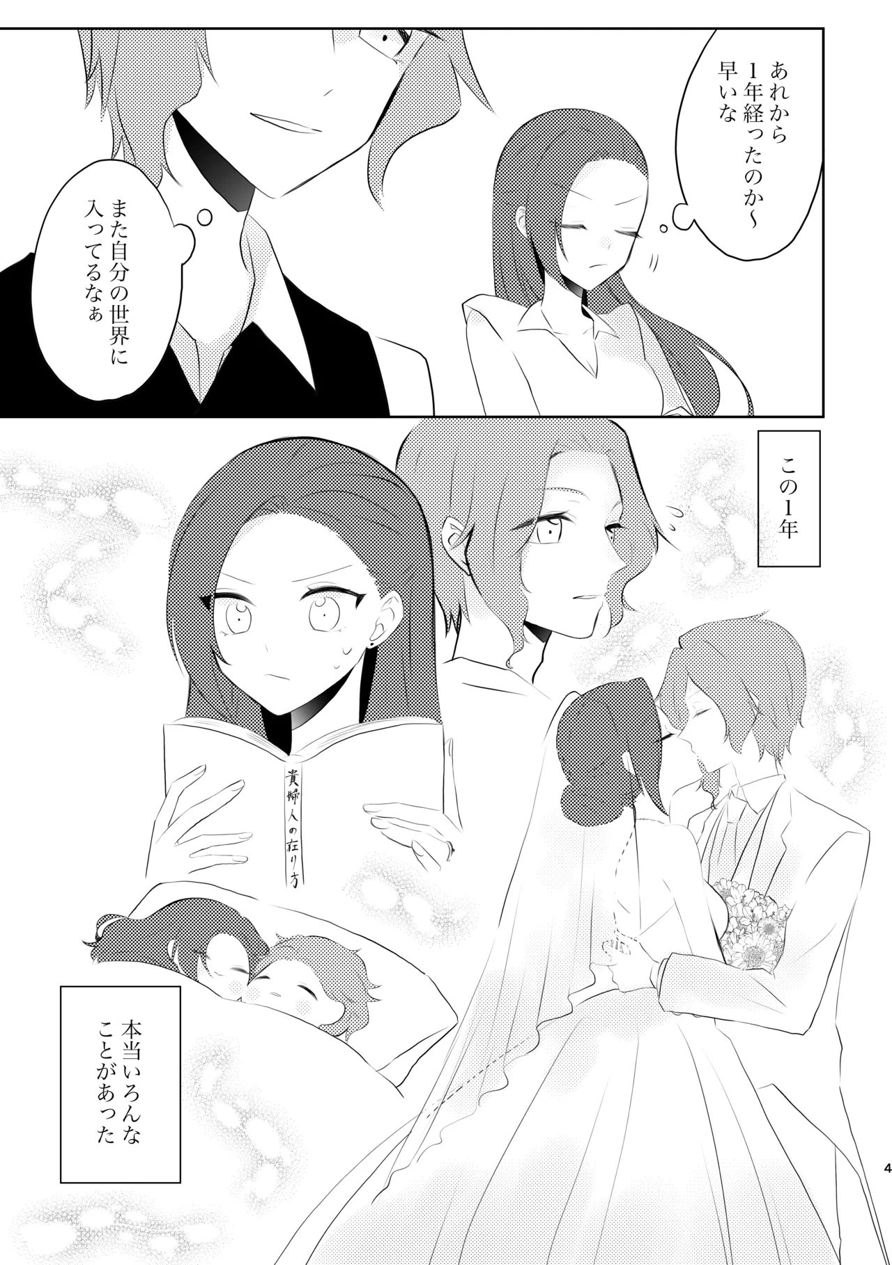 หน้า 4