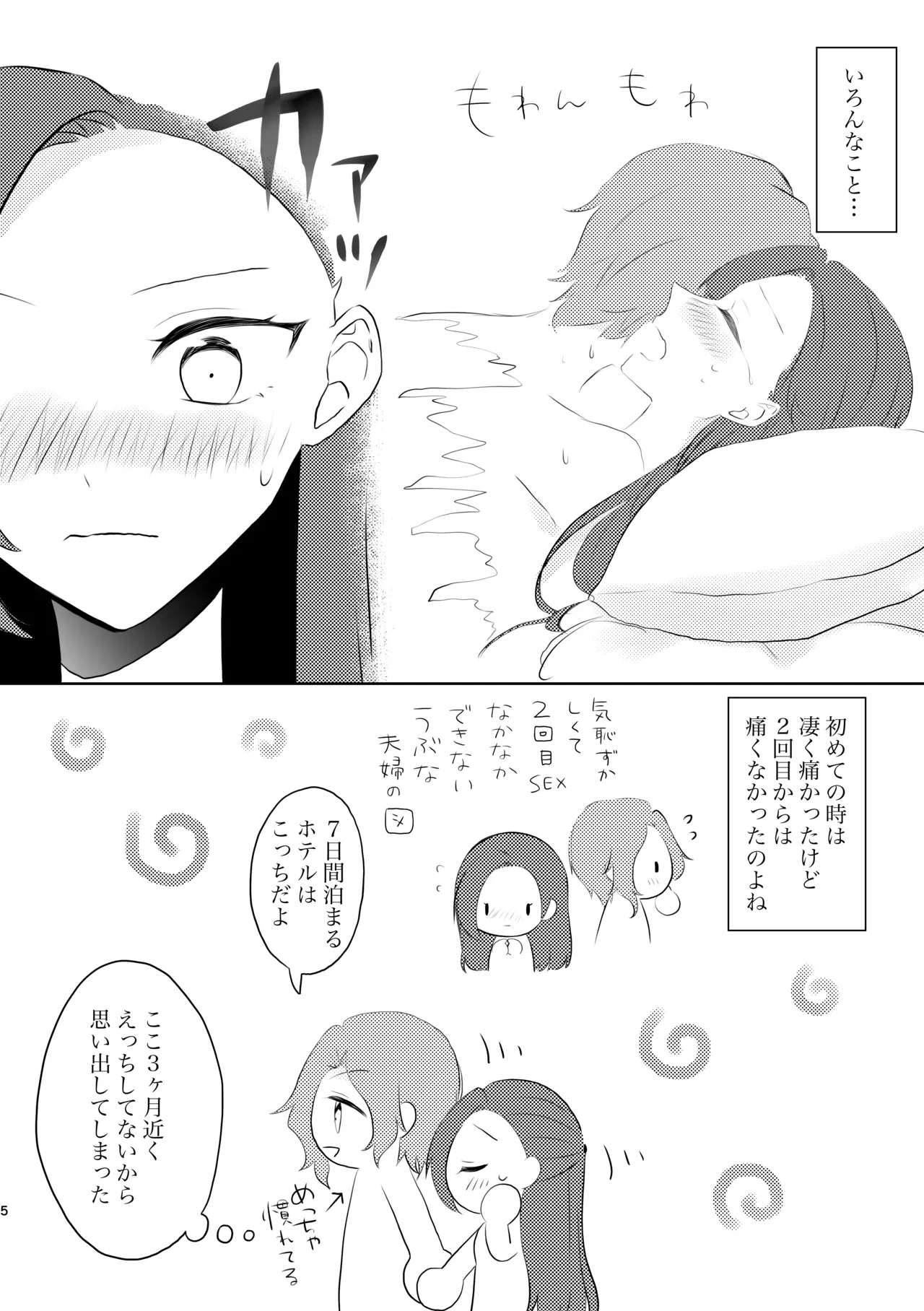 หน้า 5