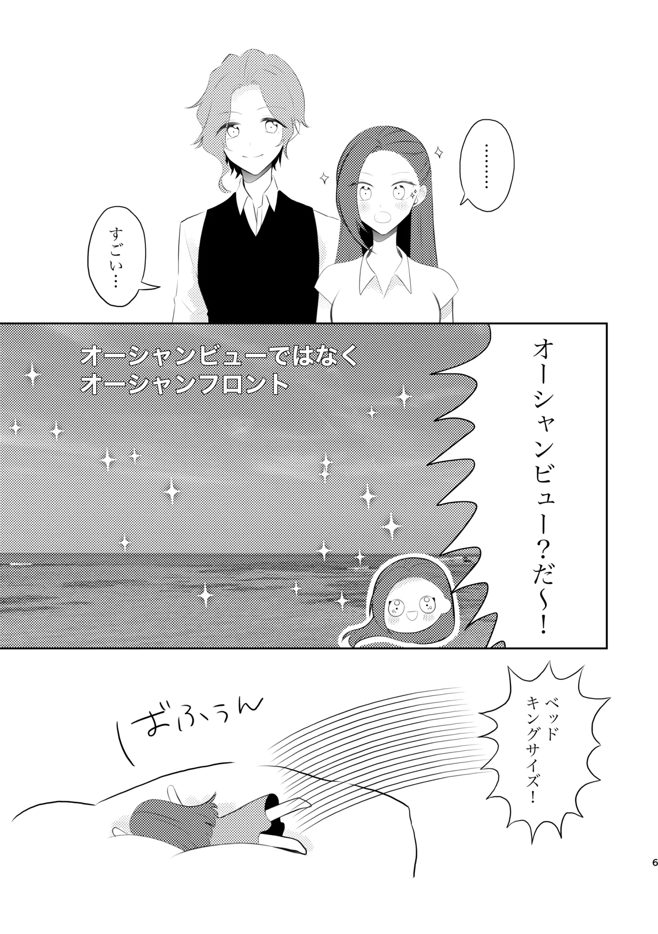 หน้า 6