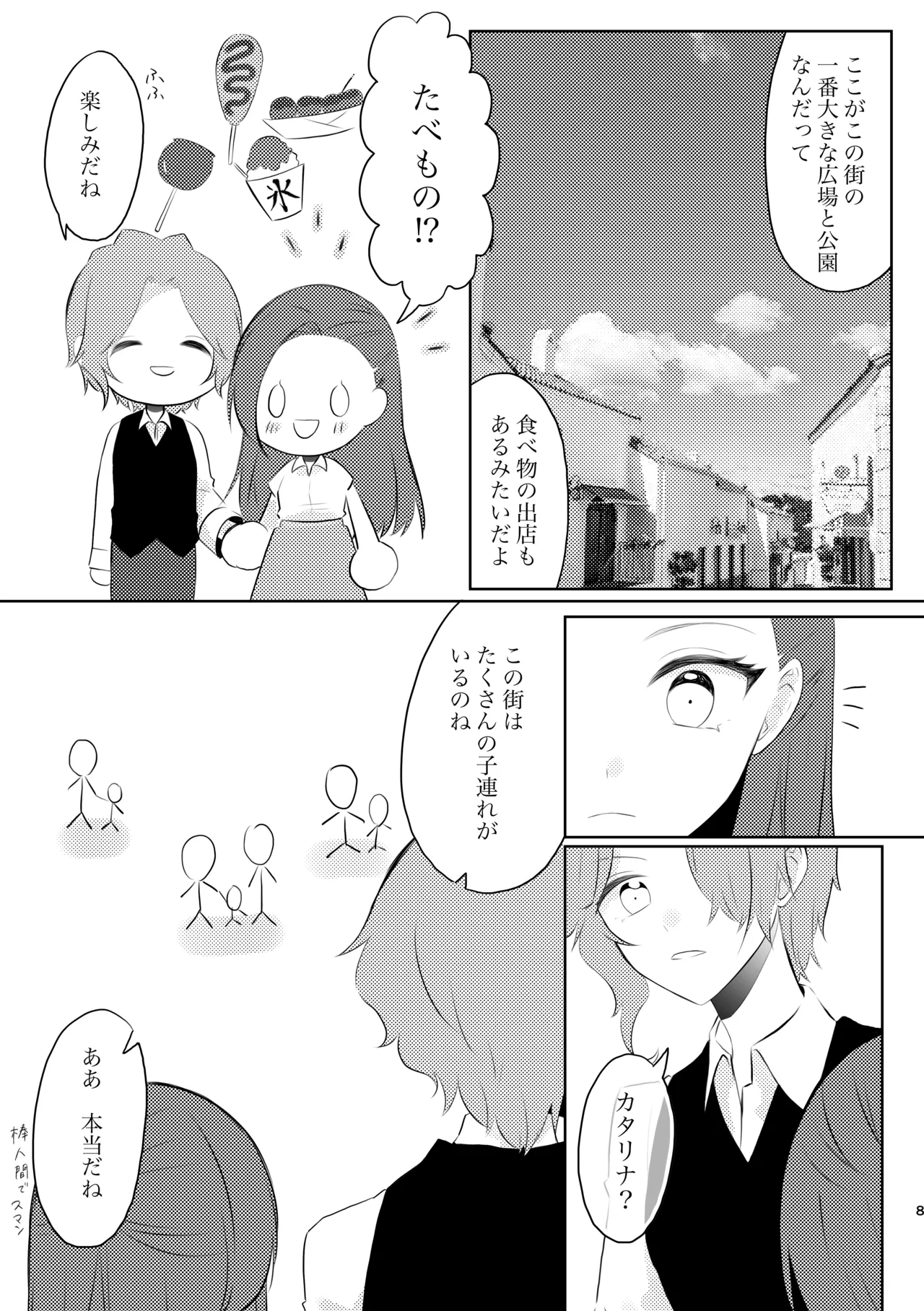 หน้า 8