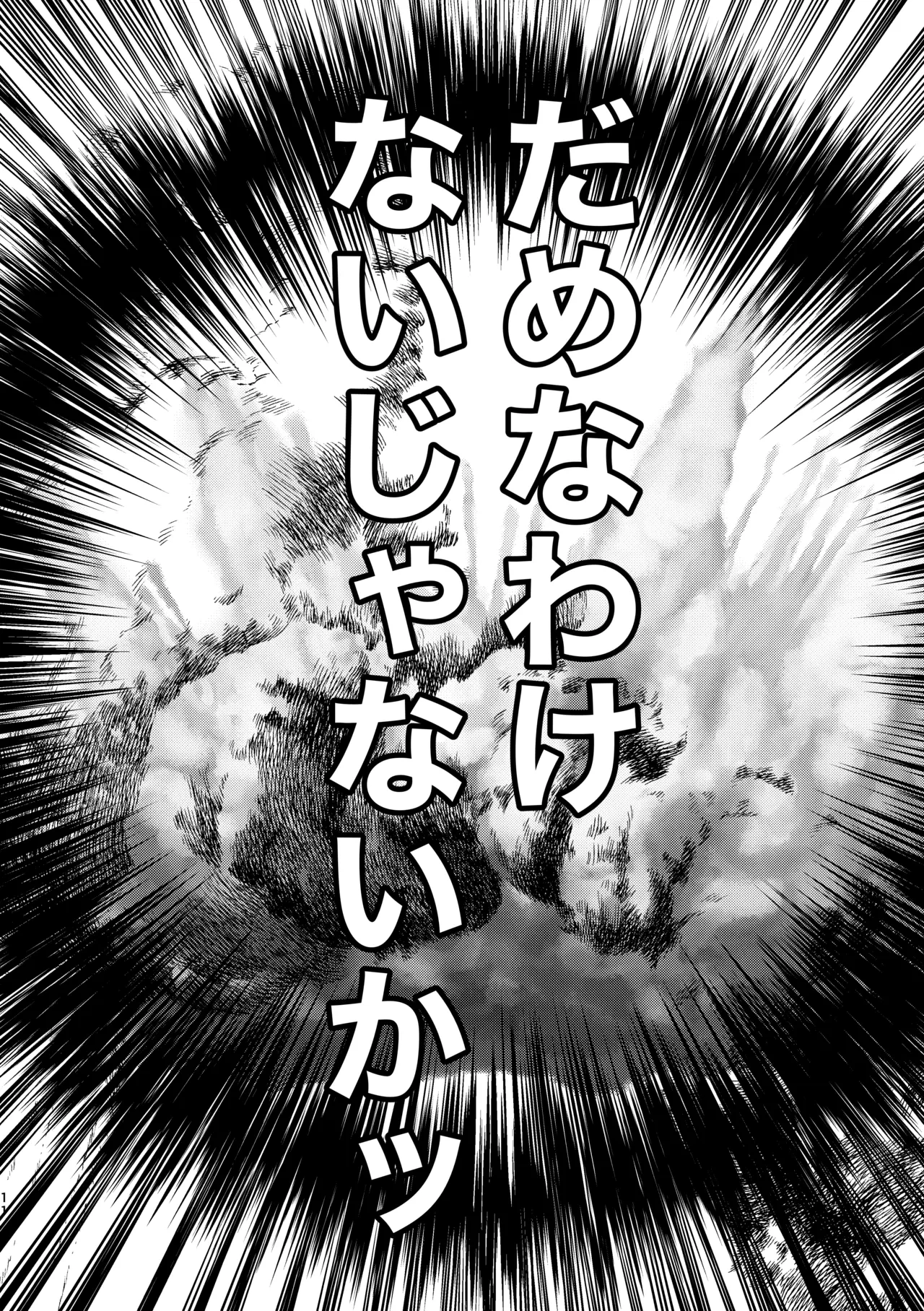 หน้า 11