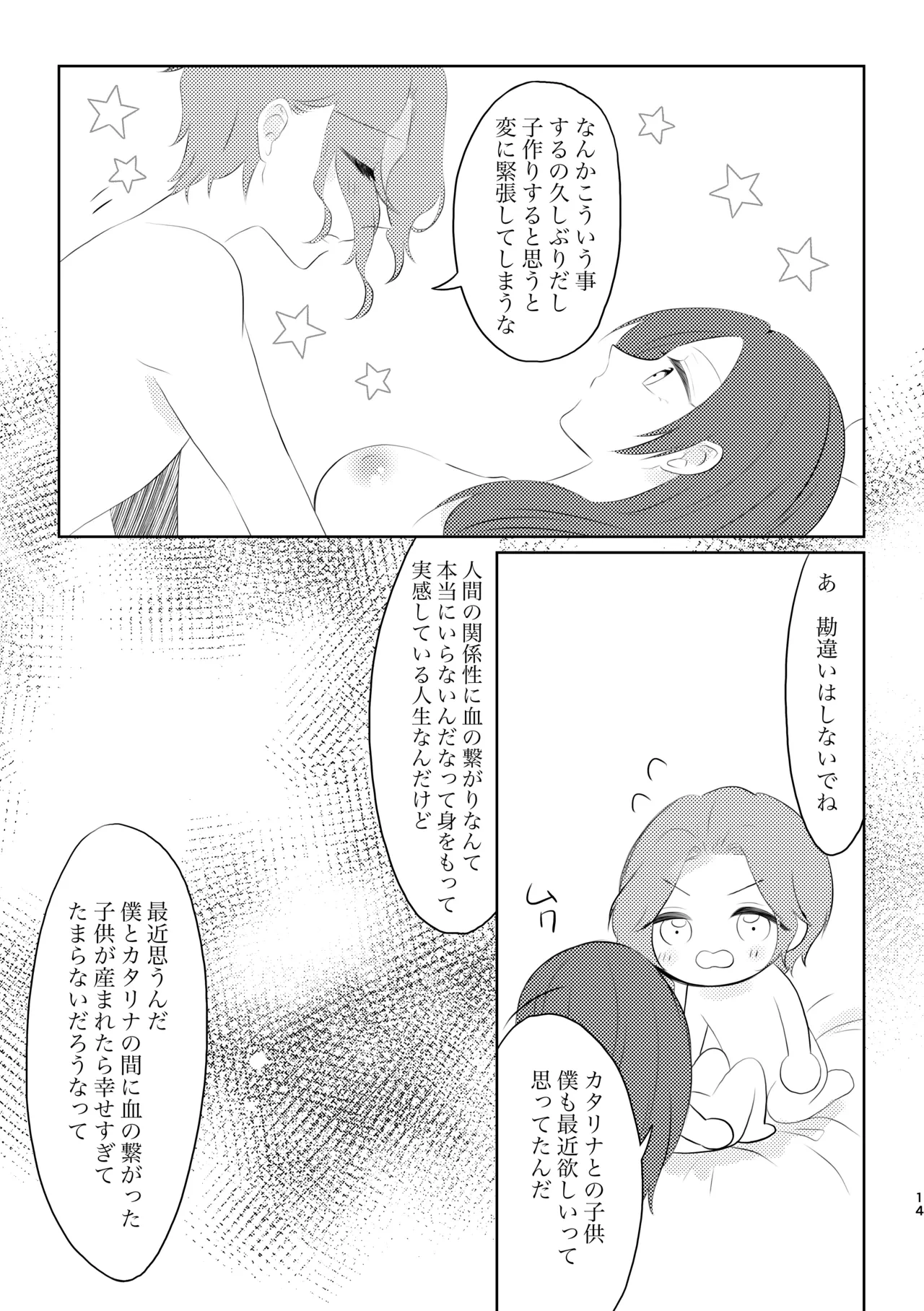 หน้า 14