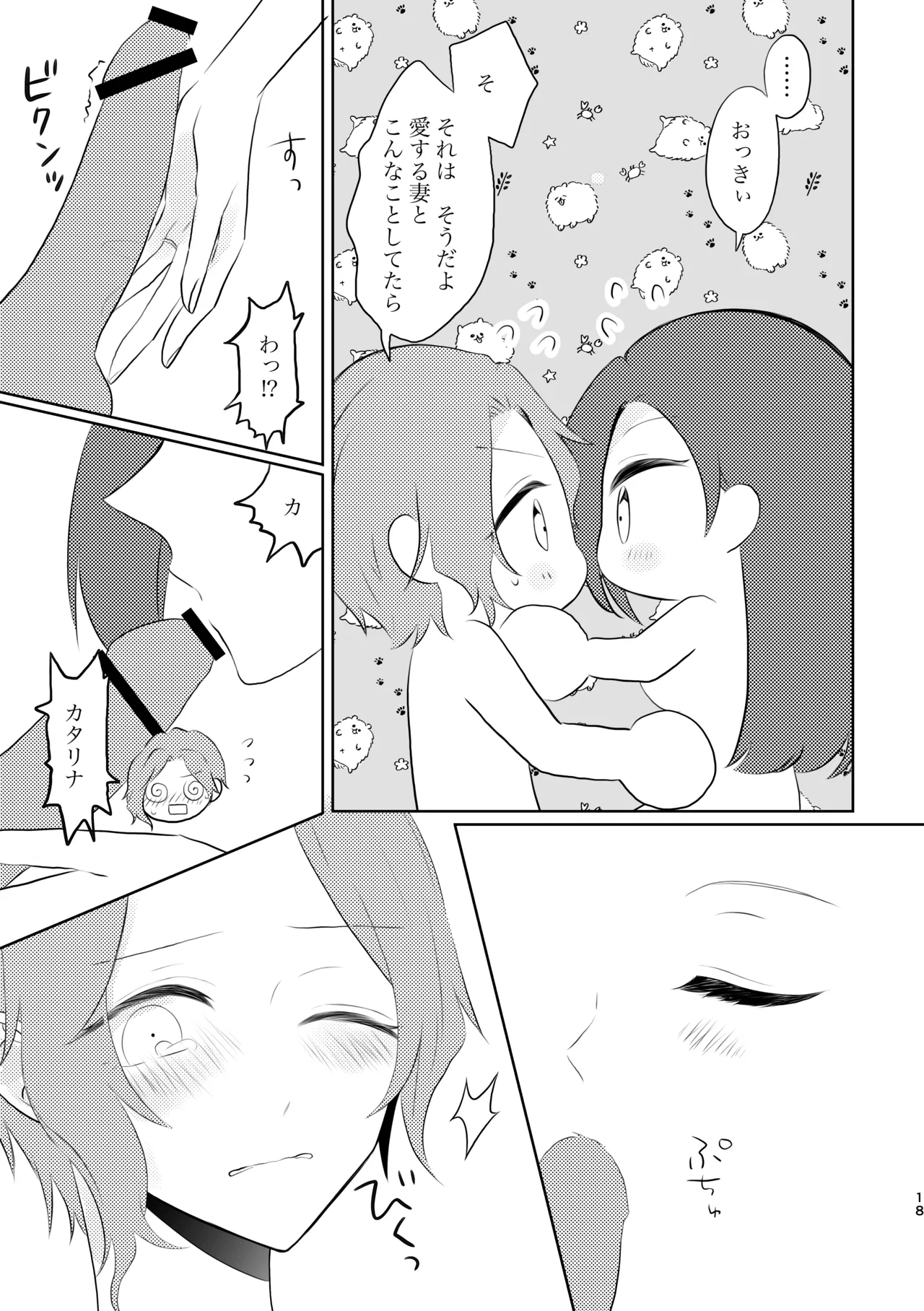 หน้า 18