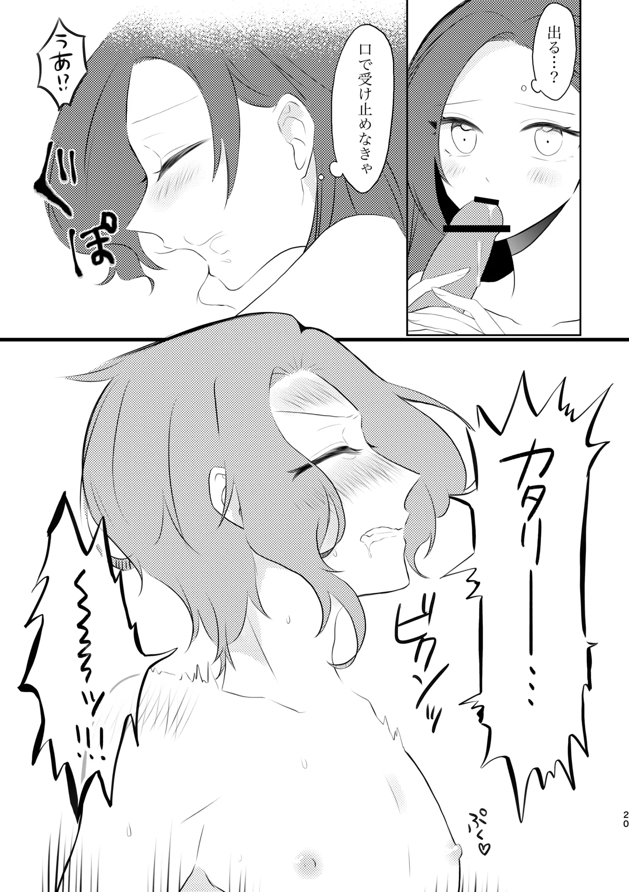 หน้า 20