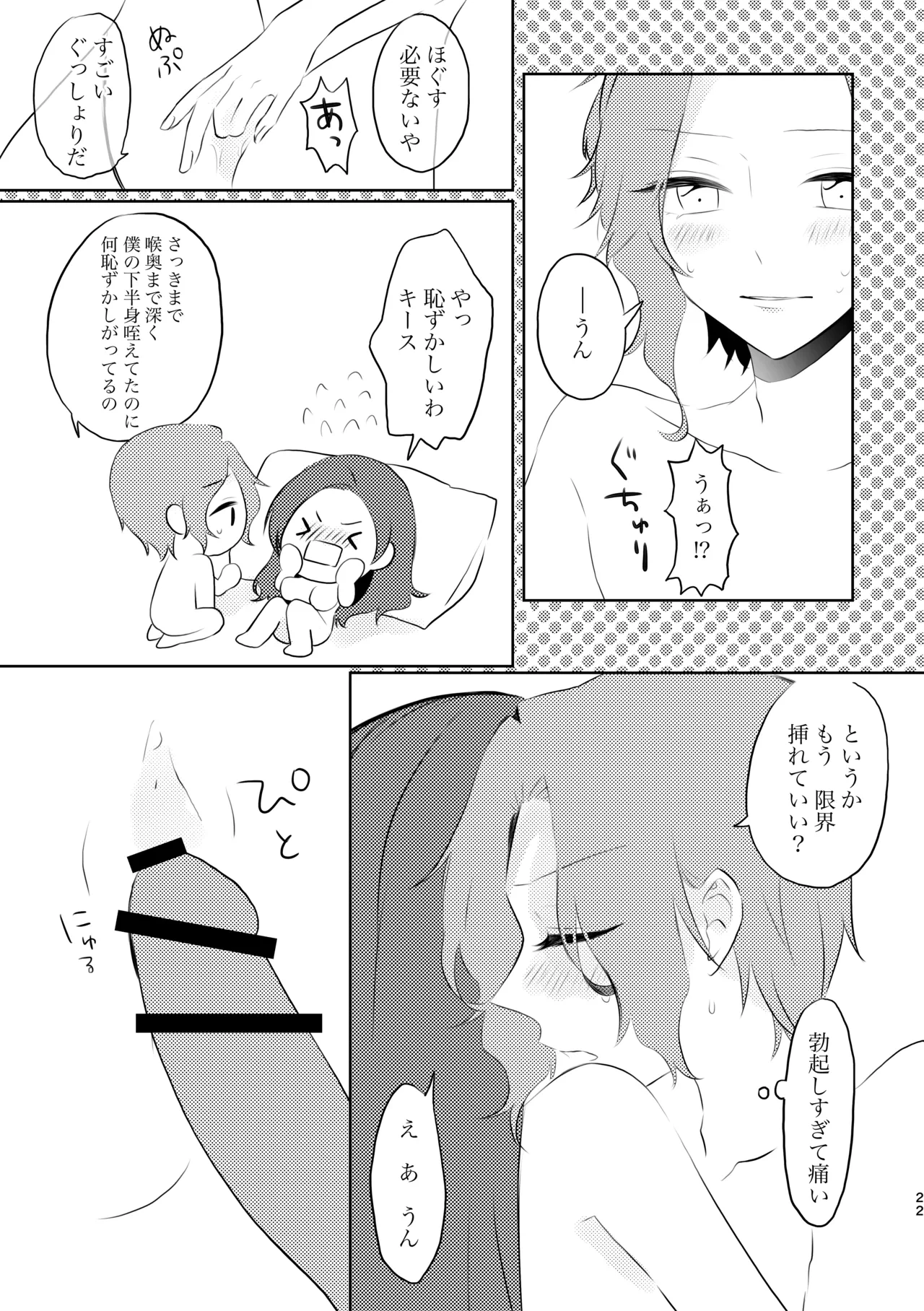 หน้า 22