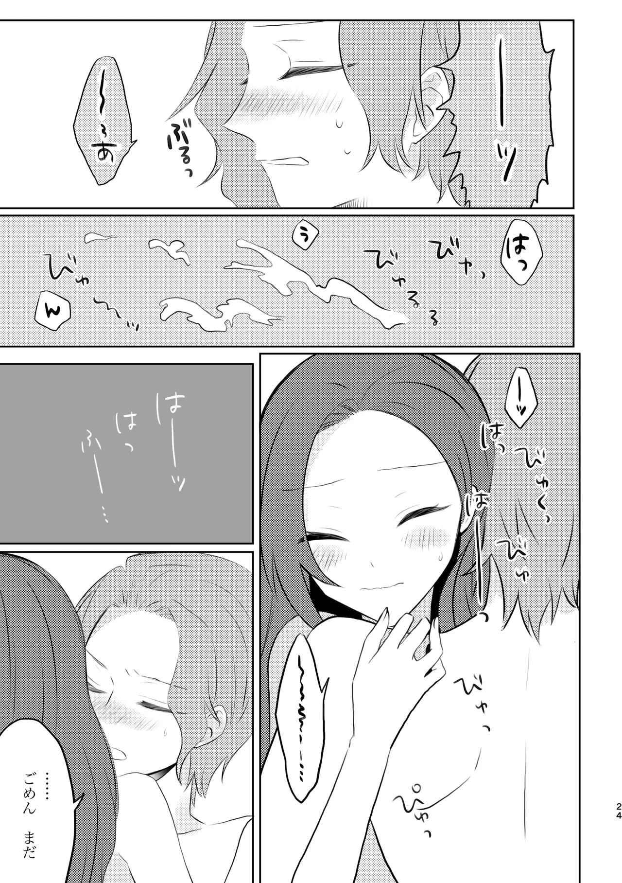 หน้า 24