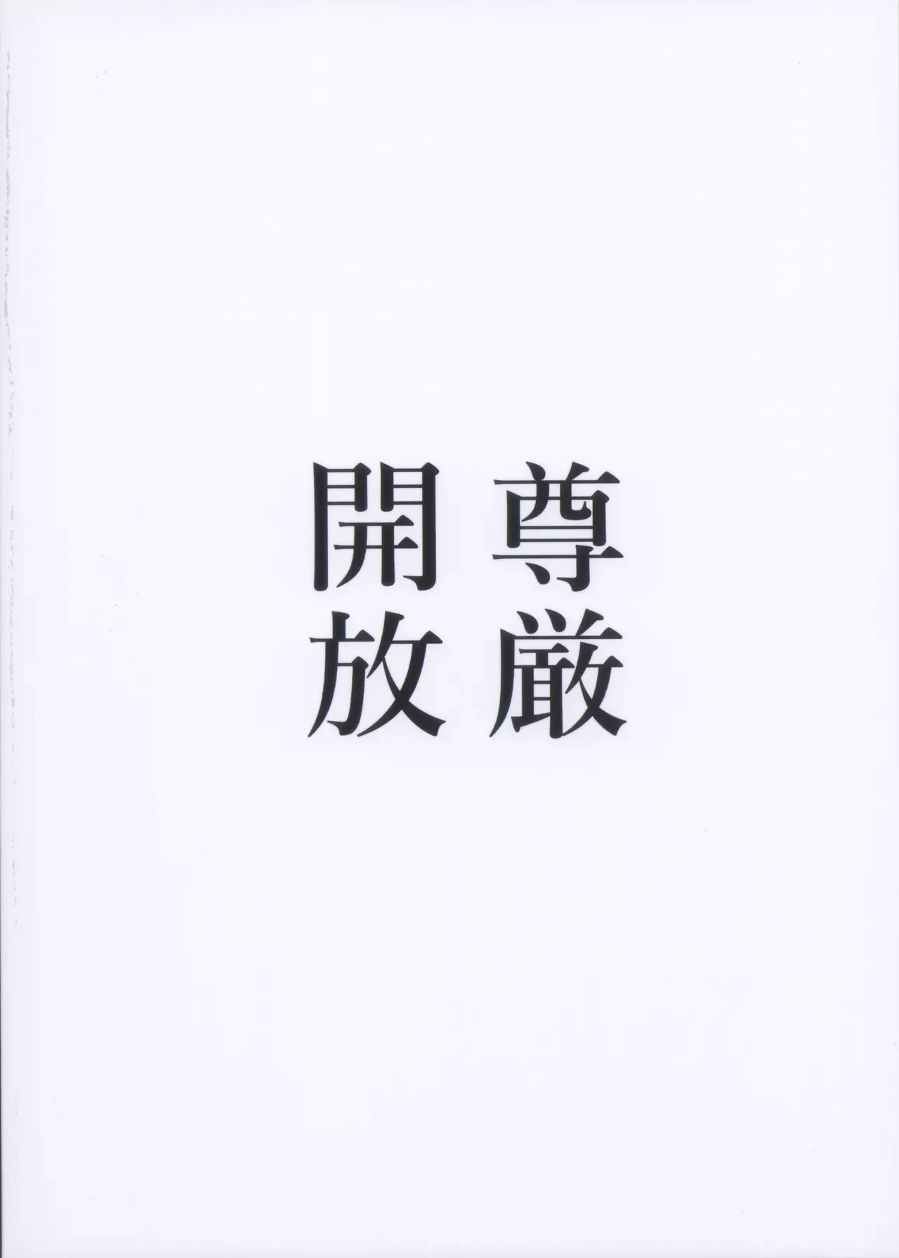(3000-bai XTC) [Songen Kaihou (Ondul)] Rinko no Love Love Orc H Hon (Taimanin Yukikaze)