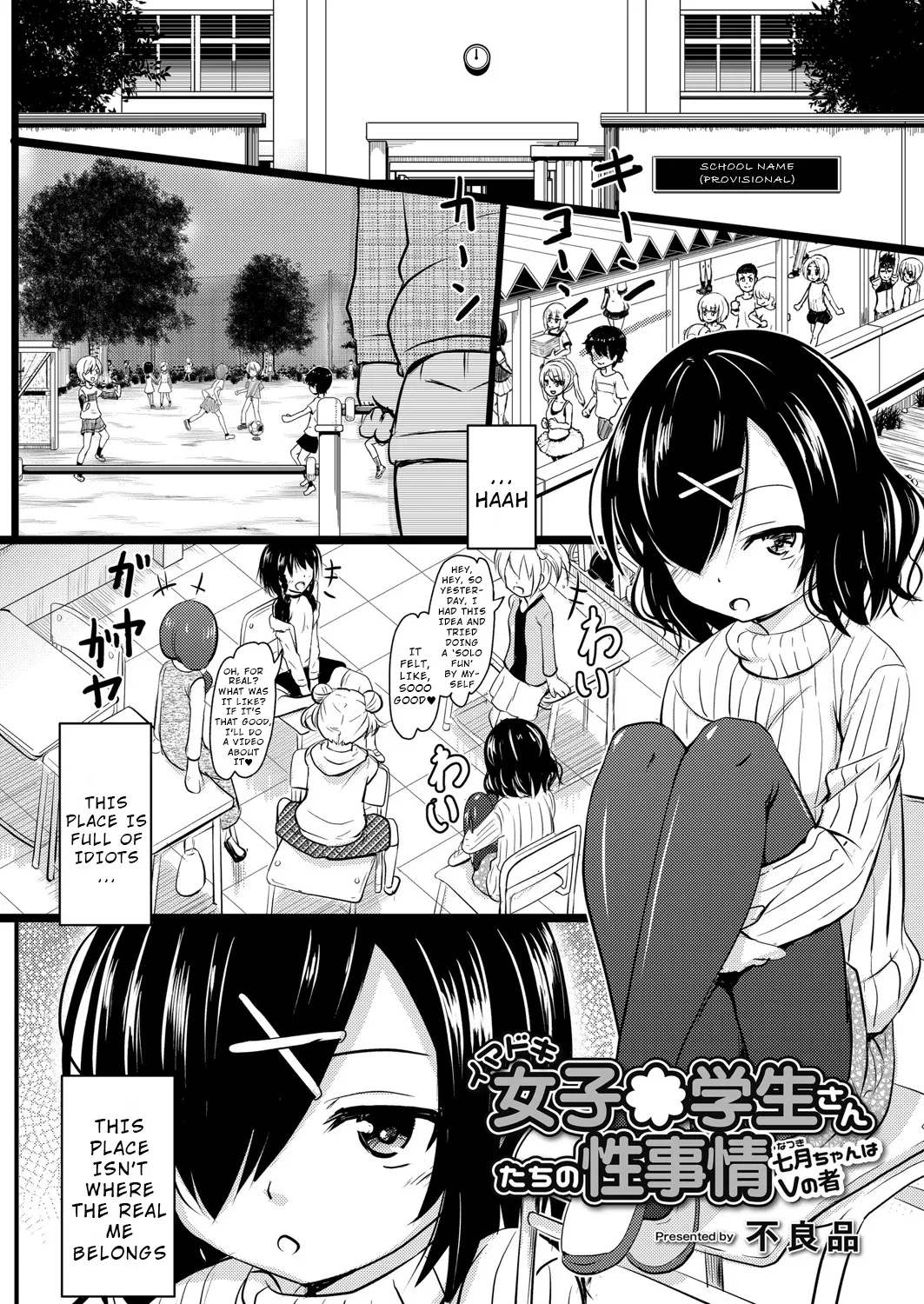 [Furyouhin]Imadoki Joshi●Gakusei-san-tachi no Seijijō 5 [English] [Wrecking Army]