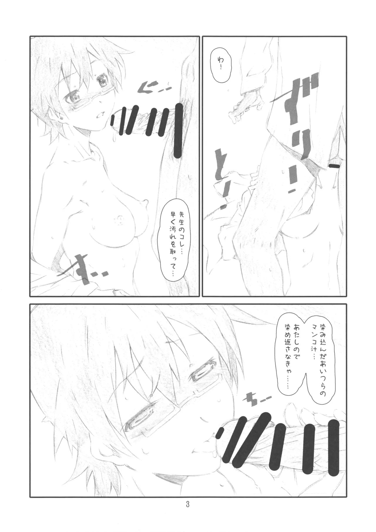 หน้า 3