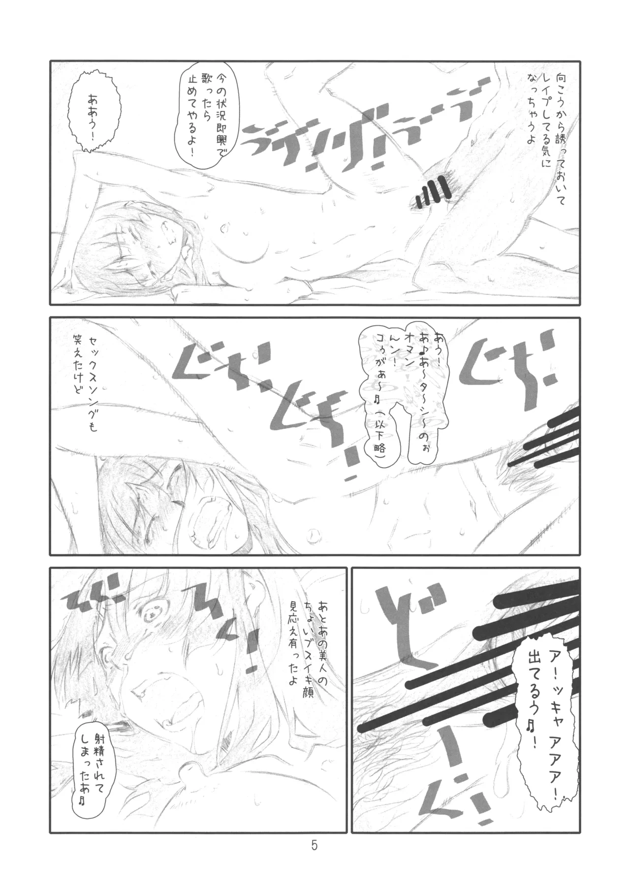 หน้า 5