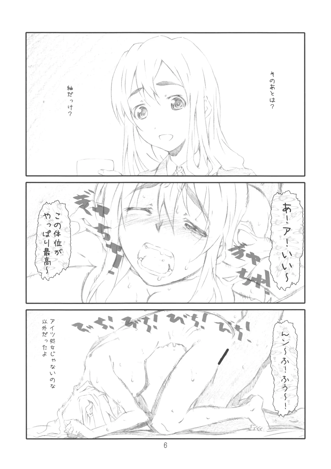 หน้า 6