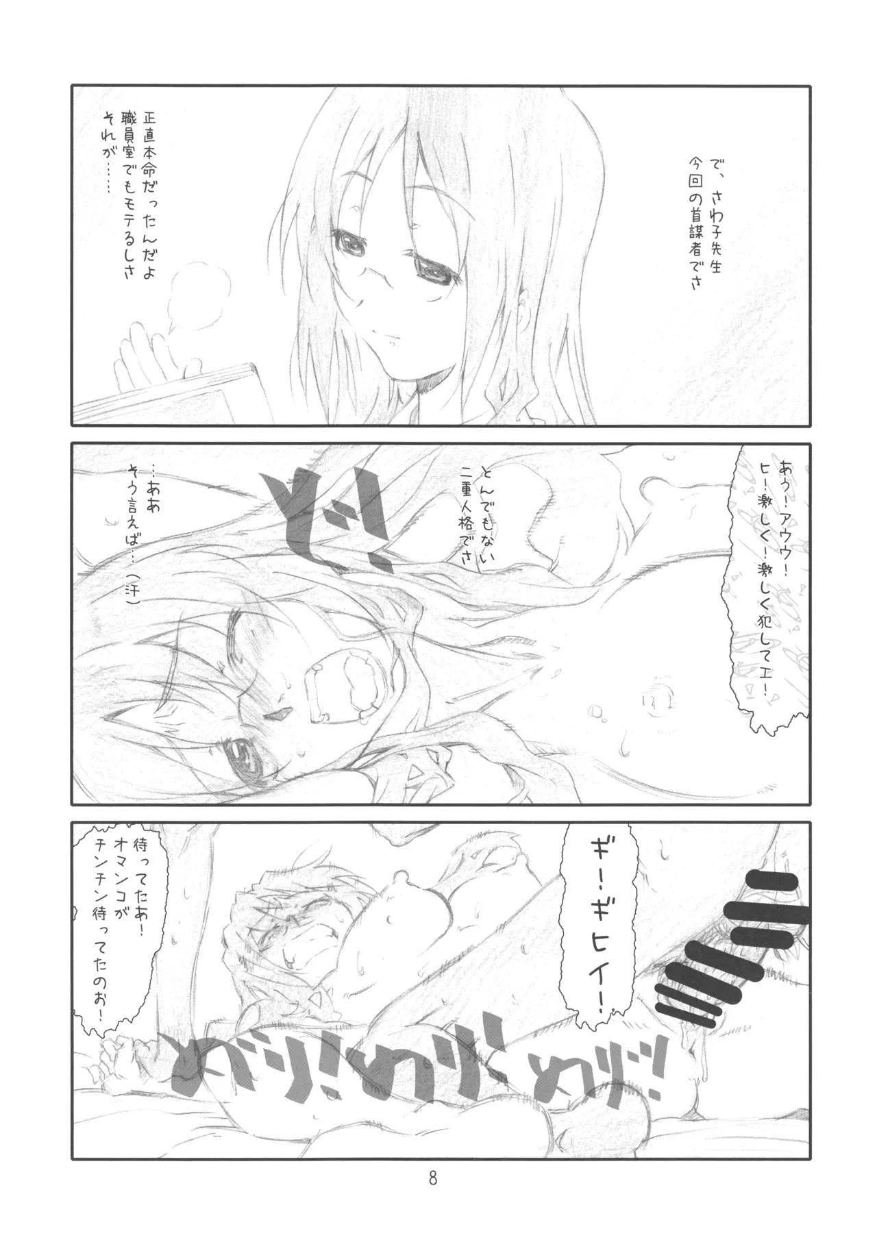 หน้า 8
