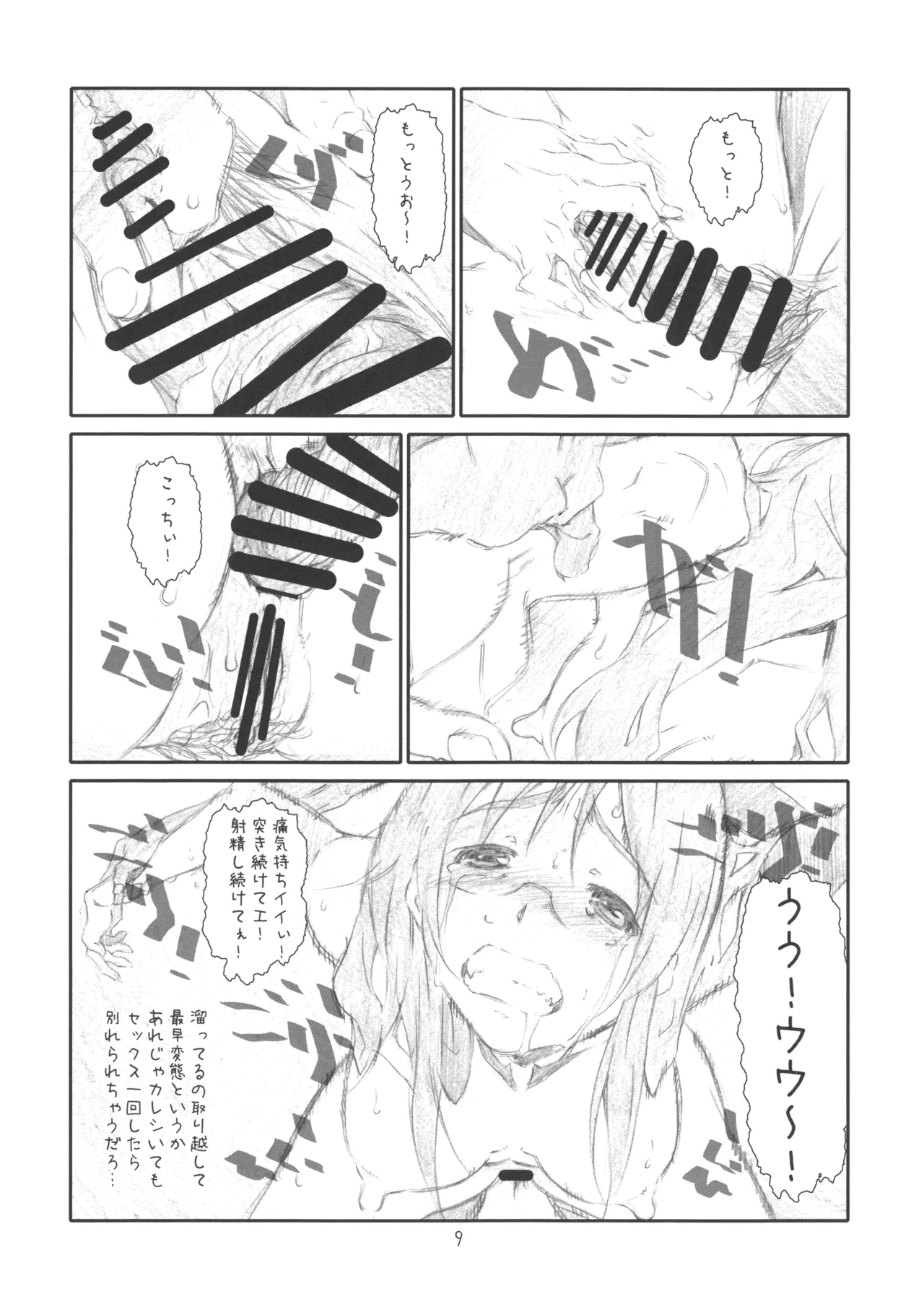 หน้า 9